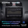 Штатная магнитола Teyes CC2 PLUS для Volkswagen Jetta 5 (2005-2011)