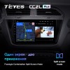 Штатная магнитола Teyes CC2 L PLUS для Volkswagen Tiguan 2 (2017+)