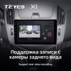 Штатная магнитола Teyes X-1 для Chevrolet Cruze (2012-2015)