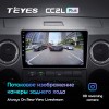 Штатная магнитола Teyes CC2 L PLUS для GAZ Gazelle Next (2013-2021)