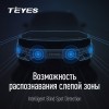 Парктроники передние Teyes R1 