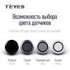 Парктроники передние Teyes R1 