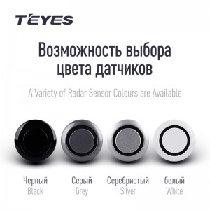 Парктроники передние Teyes R1 