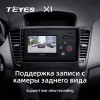 Штатная магнитола Teyes X-1 для Chevrolet Cruze (2008-2014)