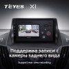 Штатная магнитола Teyes X-1 для Ford Kuga 2 (2012-2019)