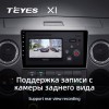 Штатная магнитола Teyes X-1 для GAZ Gazelle Next (2013-2021)