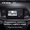 Штатная магнитола Teyes X-1 для Hyundai Elantra (2006-2012)