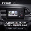 Штатная магнитола Teyes X-1 для Hyundai Elantra (2018-2020)