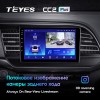 Штатная магнитола Teyes CC2 PLUS для Hyundai Elantra (2018-2020)