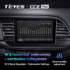 Штатная магнитола Teyes CC2 PLUS для Hyundai Elantra (2018-2020)