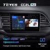 Штатная магнитола Teyes CC2 L PLUS для Hyundai Elantra (2018-2020)