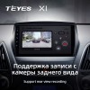 Штатная магнитола Teyes X-1 для Hyundai Tucson 2 / IX35 (2009-2015)