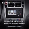 Штатная магнитола Teyes X-1 для Hyundai Santa fe (2005-2012)