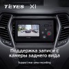 Штатная магнитола Teyes X-1 для Hyundai Santa fe (2012-2018)