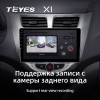 Штатная магнитола Teyes X-1 для Hyundai Solaris 1 (2010-2017)