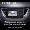 Штатная магнитола Teyes X-1 для Hyundai Solaris 2 (2017-2019)