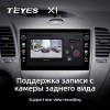 Штатная магнитола Teyes X-1 для Kia Cerato 3 (2013-2018)