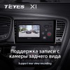 Штатная магнитола Teyes X-1 для Kia Optima (2010-2013)