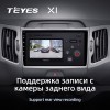 Штатная магнитола Teyes X-1 для Kia Sportage 3 SL (2010-2016)