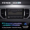 Штатная магнитола Teyes CC2 PLUS для Kia Sportage 4 (QL) (2016-2018)