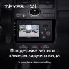 Штатная магнитола Teyes X-1 для Lada Priora (2007-2014)