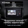 Штатная магнитола Teyes X-1 для Mazda 6 (2007-2013)