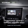 Штатная магнитола Teyes X-1 для Mitsubishi Outlander 3 (2012+)