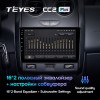 Штатная магнитола Teyes CC2 PLUS для Lada Largus (2021+)