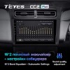 Штатная магнитола Teyes CC2 L PLUS для Hyundai Creta 2  IX25 (2021+)