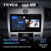 Штатная магнитола Teyes CC2 PLUS для Kia Cerato 2 (2008-2013)