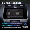 Штатная магнитола  Teyes CC2 PLUS для Toyota Land Cruiser Prado 150 Restyle (2017+)  