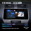 Штатная магнитола  Teyes CC2 PLUS для Toyota Land Cruiser Prado 150 Restyle (2017+)  