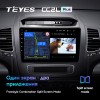 Штатная магнитола Teyes CC2 L PLUS для Kia Sorento 2 (2012-2021)