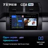 Штатная магнитола Teyes CC2 PLUS для BMW X5 (1999-2006)