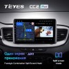 Штатная магнитола Teyes CC2 L PLUS для Kia Ceed 3 CD (2018-2022)