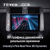 Штатная магнитола Teyes CC3 (2K) для Toyota Land Cruiser Prado 150 (2009-2013)