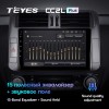 Штатная магнитола Teyes CC2 L PLUS для Toyota Land Cruiser Prado 150 (2009-2013)