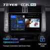 Штатная магнитола Teyes CC2 L PLUS для Toyota Land Cruiser Prado 150 (2009-2013)