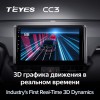 Штатная магнитола Teyes CC3 (2K) для Toyota RAV4 (2018-2023)