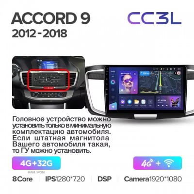 Штатная магнитола Teyes CC3L для Honda Accord 9 (2012-2018)