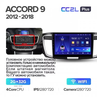 Штатная магнитола Teyes CC2 L PLUS для Honda Accord 9 (2012-2018)