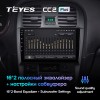 Штатная магнитола Teyes CC2 PLUS для Hyundai Sonata EF (2001-2012)