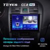 Штатная магнитола Teyes CC2 PLUS для Hyundai Sonata EF (2001-2012)