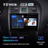 Штатная магнитола Teyes CC2 PLUS для Hyundai Sonata EF (2001-2012)