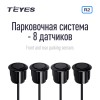 Парктроники передние и задние Teyes R2