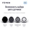 Парктроники передние и задние Teyes R2