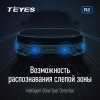 Парктроники передние и задние Teyes R2