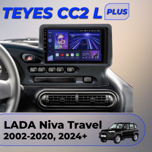 Штатная магнитола Teyes CC2 L PLUS для LADA Niva Travel (2002-2024)