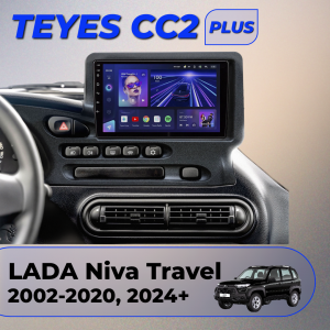 Штатная магнитола Teyes CC2 PLUS для LADA Niva Travel (2002-2024)