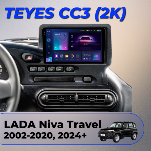 Штатная магнитола Teyes CC3 (2K) для LADA Niva Travel (2002-2024)